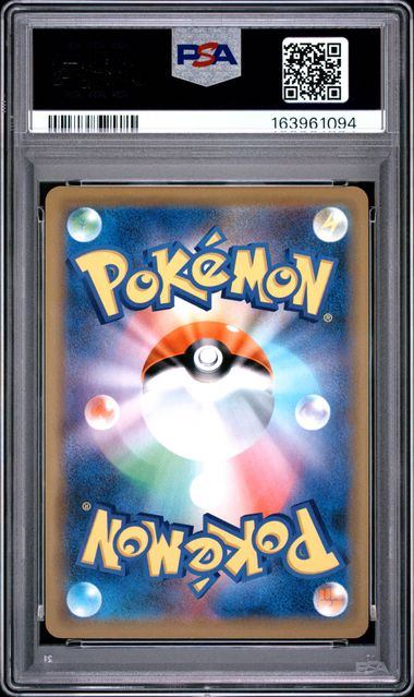 【PSA10鑑定品】海で遊ぶピカチュウ(R仕様)[392/SM-P][P][プロモ]【163961094/実物写真掲載】