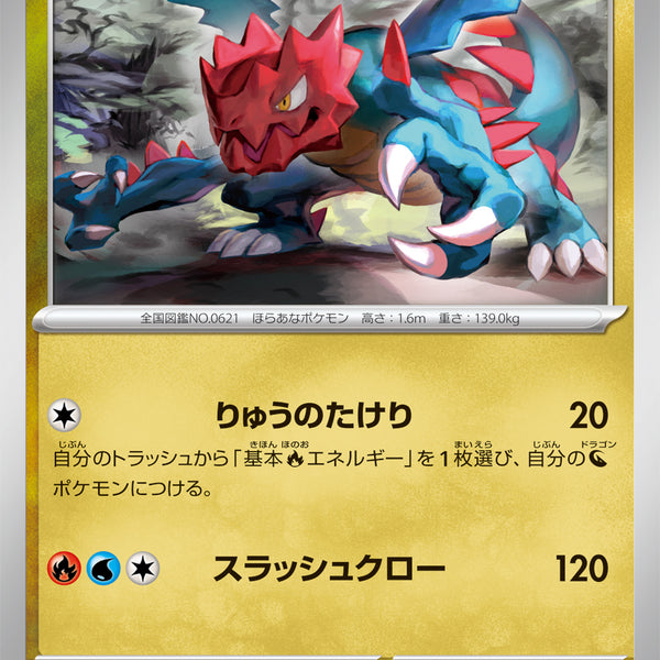 ポケモンフィギュア クリムガン ポケモン フィギュア クリムガン 立体ポケモン図鑑の通販 by