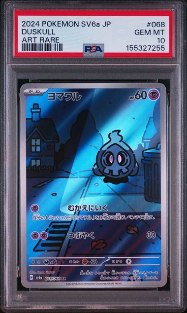 【PSA10鑑定品】ヨマワル[068/064][AR][SV6a]【155327255/実物写真掲載】