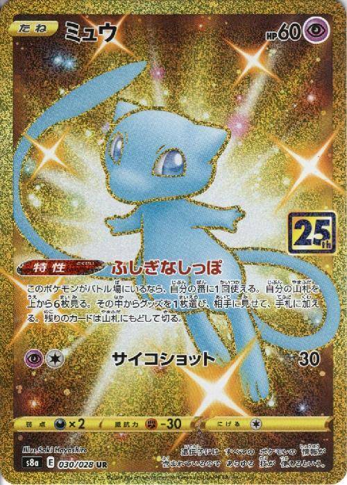 ポケモン - suzudai UR 過去レギュ付属 047603_P_KIRIKIZAN.jpg?v=