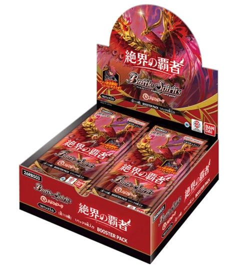 【新品カートン特価】バトルスピリッツ ブースターパック 絶界の覇者【26RBS03】 BOX 18パック入り 1カートン14BOX入☆プロモパック付☆【送料無料！】