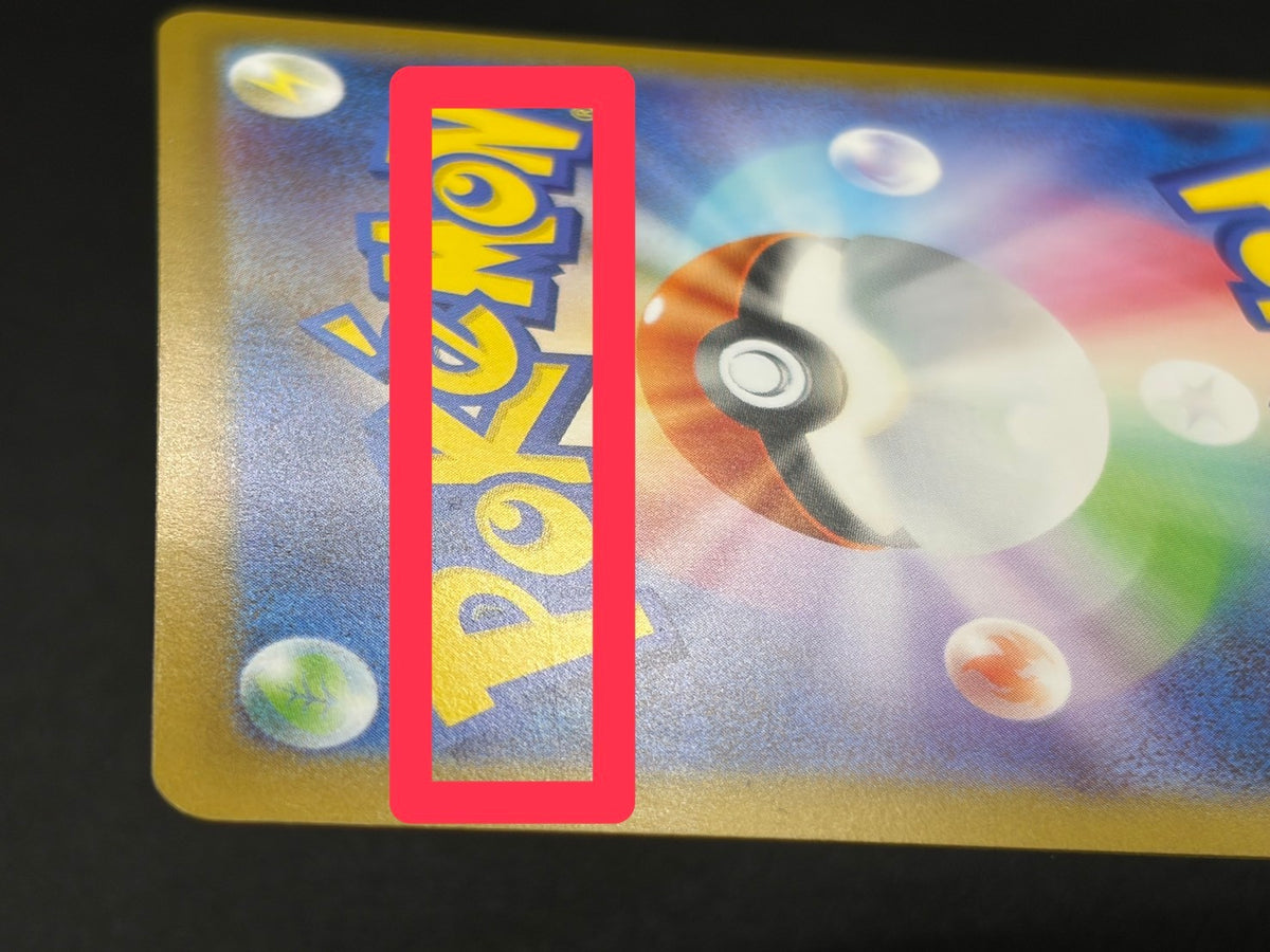 【状態A-】ピカチュウex(SAR仕様)[764/742][-][MC]【実物写真掲載】【管理コード:	ITFNAELODB0C】