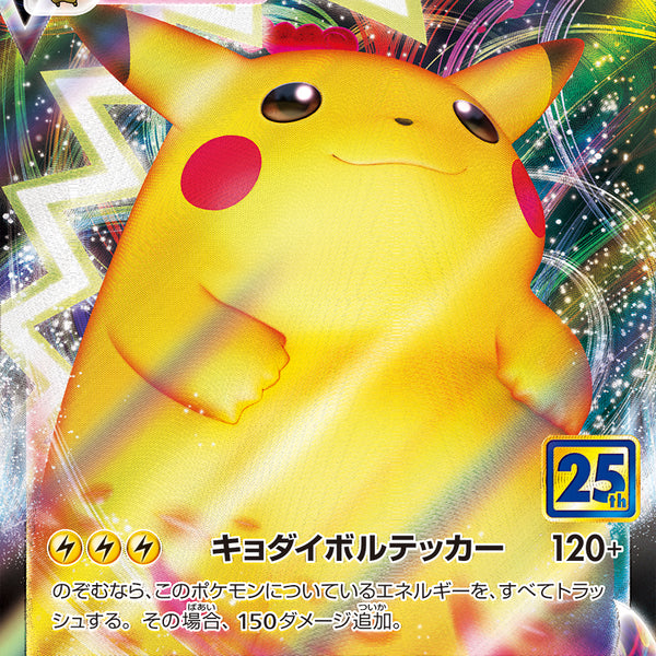 レアリティ別】RRR【すべてのレギュレーション】