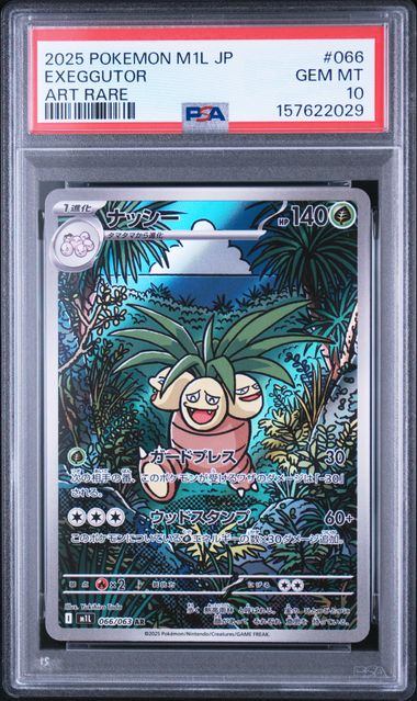 【PSA10鑑定品】ナッシー[066/063][AR][M1L]【157622029/実物写真掲載】
