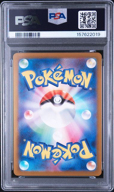 【PSA10鑑定品】オニスズメ[074/063][AR][M1L]【157622019/実物写真掲載】