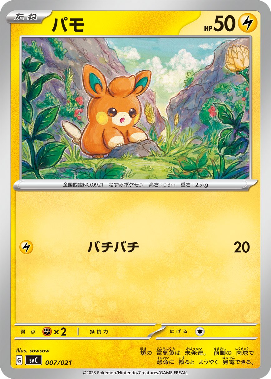 ニドキングEX、ピカチュウV、ふしぎなアメセット ニドキングEX、ピカチュウV、ふしぎなアメセット