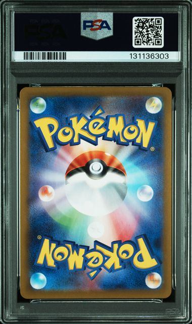 【PSA10鑑定品】ナンジャモのカイデン(AR仕様)[232/SV-P][P][プロモ]【131136303/実物写真掲載】