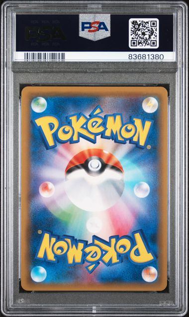 【PSA10鑑定品】シロナ[153/150][SR][SM8b]【83681380/実物写真掲載】