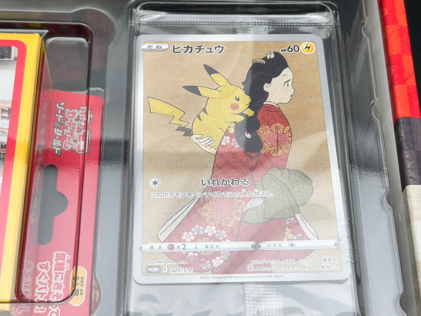 【状態A】ポケモン切手BOX～見返り美人・月に雁セット～【実物写真掲載】【管理コードITORZWTTX30K】【ゆうパックのみ】