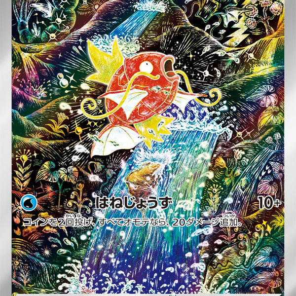 SV1a】トリプレットビート