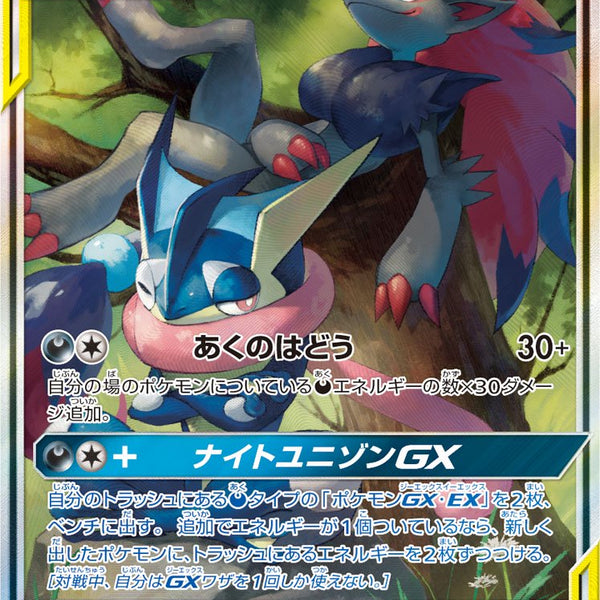 カードタイプ別】ポケモンGX【すべてのレギュレーション】