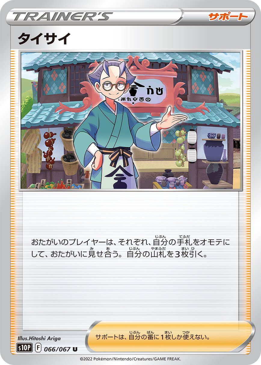 S10P】スペースジャグラー