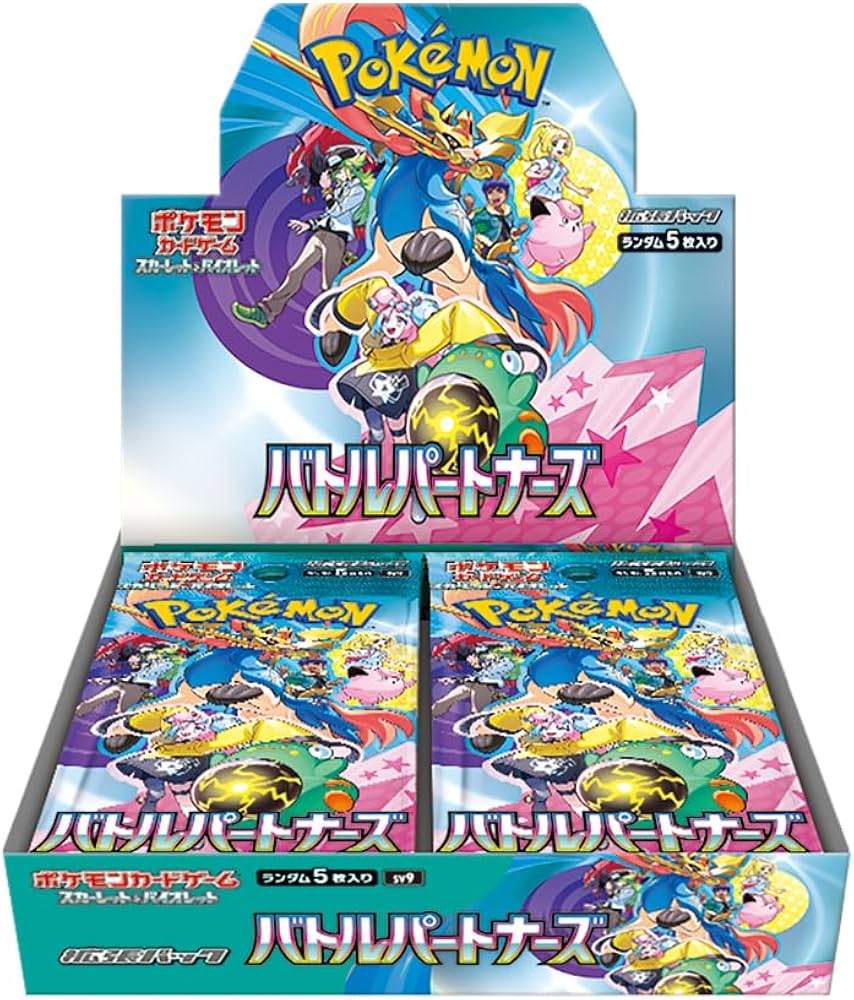 【#122】バトルパートナーズ【発送申込用⑥/申込期限2025/4/30】