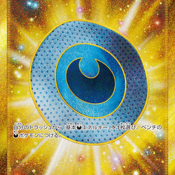 ポケモンカード　s10a UR ダークパッチ 状態A】ダークパッチ[098/071][UR][S10a]