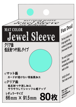 【新品】マットカラースリーブ ジュエルスリーブ つや消し スカイブルー【Fun Deal/80枚入】