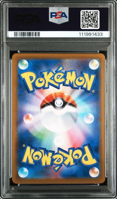 【PSA10鑑定品】ミミッキュV[233/184][CSR][S8b]【111991433/実物写真掲載】