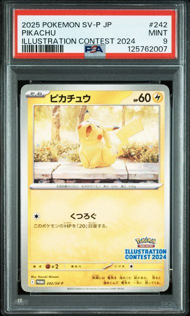 【PSA9鑑定品】ピカチュウ[242/SV-P][P][プロモ]【125762007/実物写真掲載】