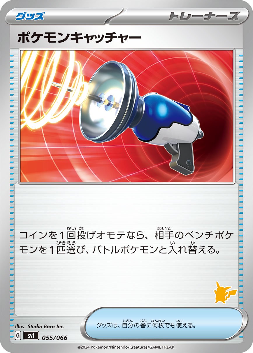 SVI】バトルアカデミー