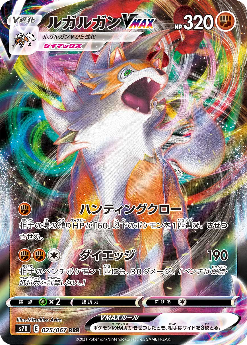 PSA10】ジュラルドンVMAX SA (HR) {083/067} [S7D] - magi通販