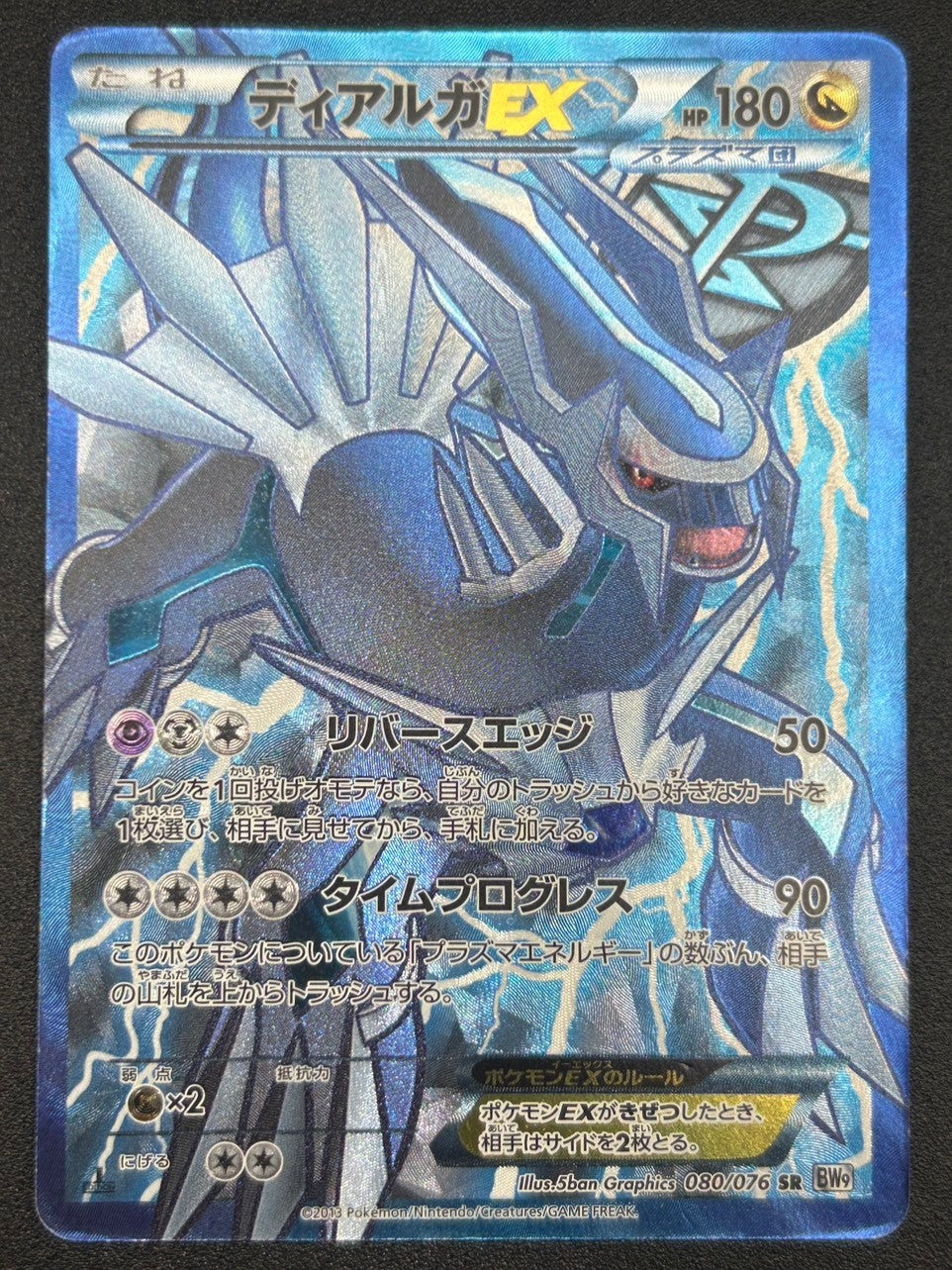 ダブリ無し！265枚！キラホロプロモのみ！古い！BW.DP.PT.XY.1ED BW-P】BWプロモ