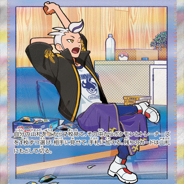 状態A】カキツバタ[229/187][SAR][SV8a]