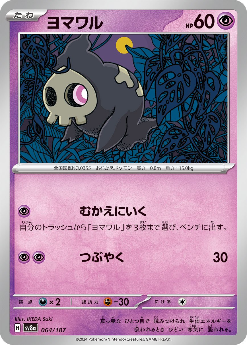 商品 – 159ページ目