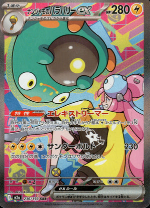 M2a】MEGAドリームex