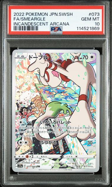 【PSA10鑑定品】ドーブル[073/068][CHR][S11a]【114521869/実物写真掲載】