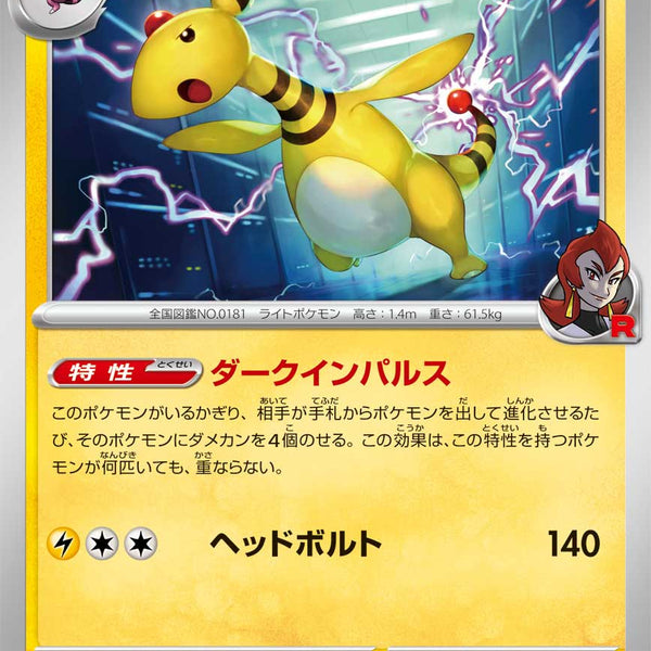 ポケモンカード R団のファイヤーex わるいデンリュウ ソーナンス MM1zzj1eQ1ukmQST2MbX9FwU23T9Gr