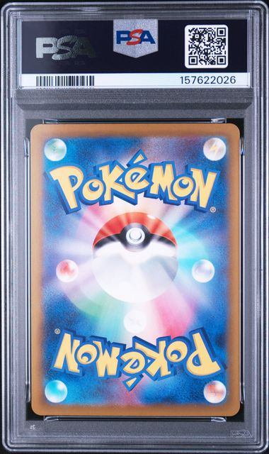 【PSA10鑑定品】ムウマ[202/193][AR][M2a]【157622026/実物写真掲載】