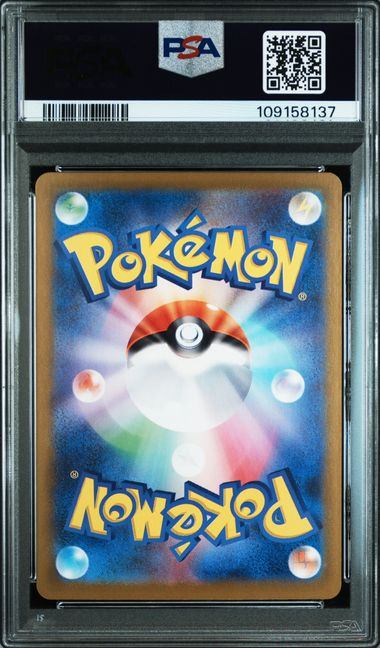 【PSA10鑑定品】サンダーex[204/165][SAR][SV2a]【109158137/実物写真掲載】