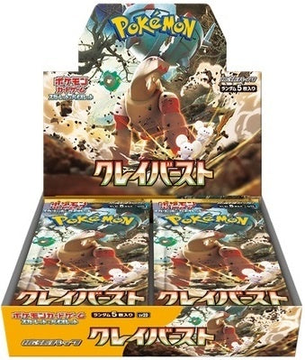 買取品/状態A-】クレイバースト(未開封BOX)【ゆうパックのみ】