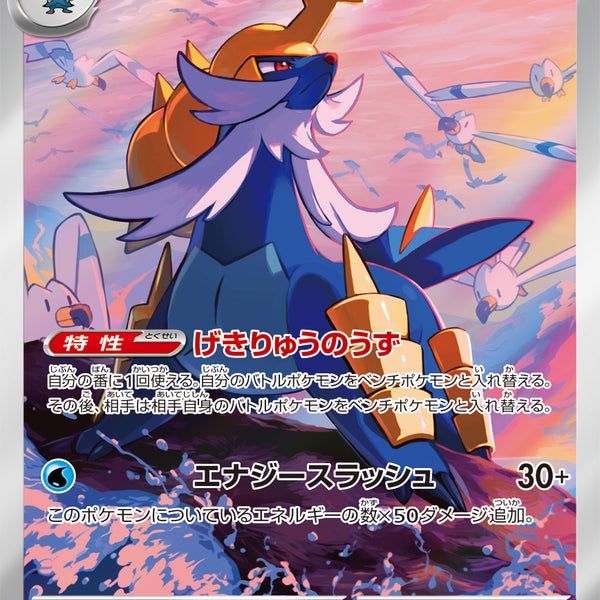 ポケモンカード　ダイケンキR ダイケンキ(R)(BW01-W-013-053)｜ポケカ通販サイト【Cardshop
