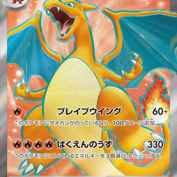 【PSA10】リザードンex SR ポケモンカード151 185/165 ポケモンカード リザードン ex SR 185 / 165 SV2a ポケモンカード151
