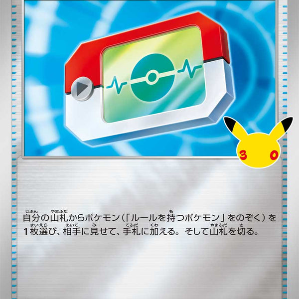 ポケパッド ミラー&ノーマル 計70枚セット 状態A】ポケパッド(ミラー仕様)[031/040][-][MF]