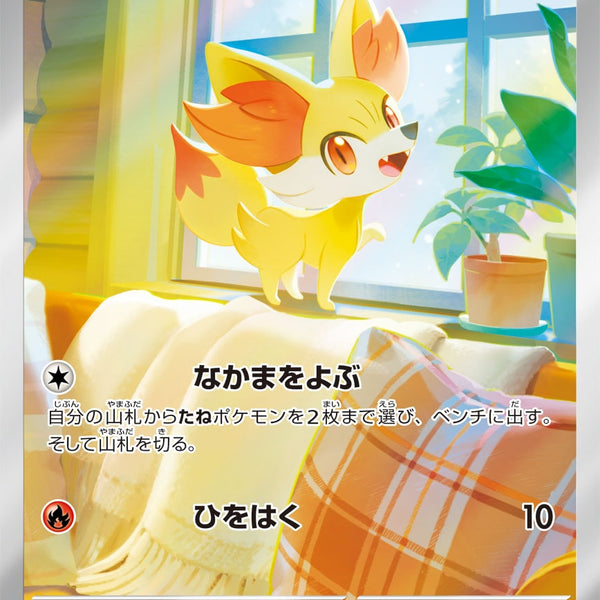 状態B】フォッコ[085/083][AR][M4]