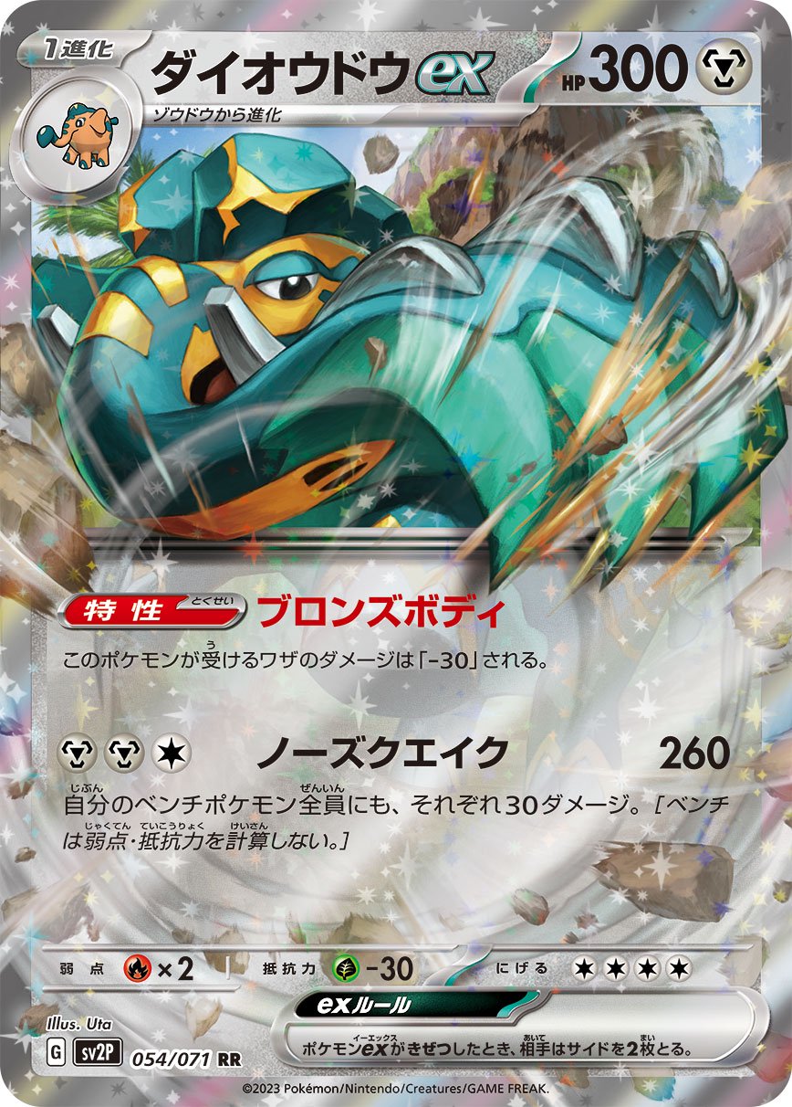 【SV2P】 スノーハザード AR（アートレア）コンプリートセット（GGG） SV2P】POKEMON TCG SCARLET & VIOLET 