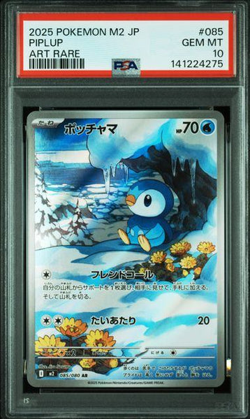 PSA10鑑定品】ポッチャマ[085/080][AR][M2]【141224275/実物写真掲載】