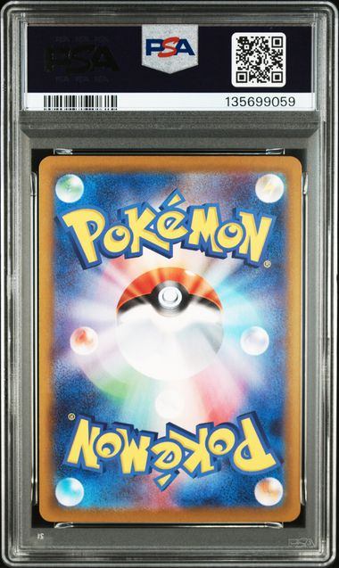 【PSA10鑑定品】ロケット団のファイヤーex[124/098][SAR][SV10]【135699059/実物写真掲載】