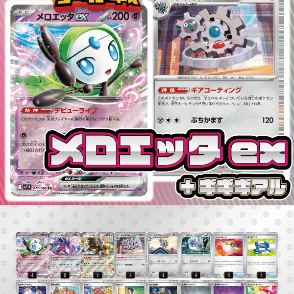 ビクティニ争奪戦用 ブラックボルト、ホワイトフレア、まとめ売り ビクティニBWR争奪戦】ブラックボルト&ホワイトフレア構築戦用