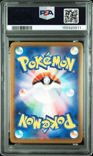 【PSA10鑑定品】メガリザードンXex[223/193][MA][M2a]【155920911/実物写真掲載】
