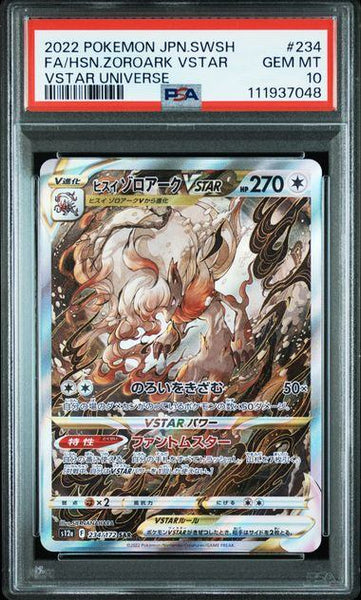 PSA10鑑定品】ヒスイゾロアークVSTAR[234/172][SAR][S12a]【111937048
