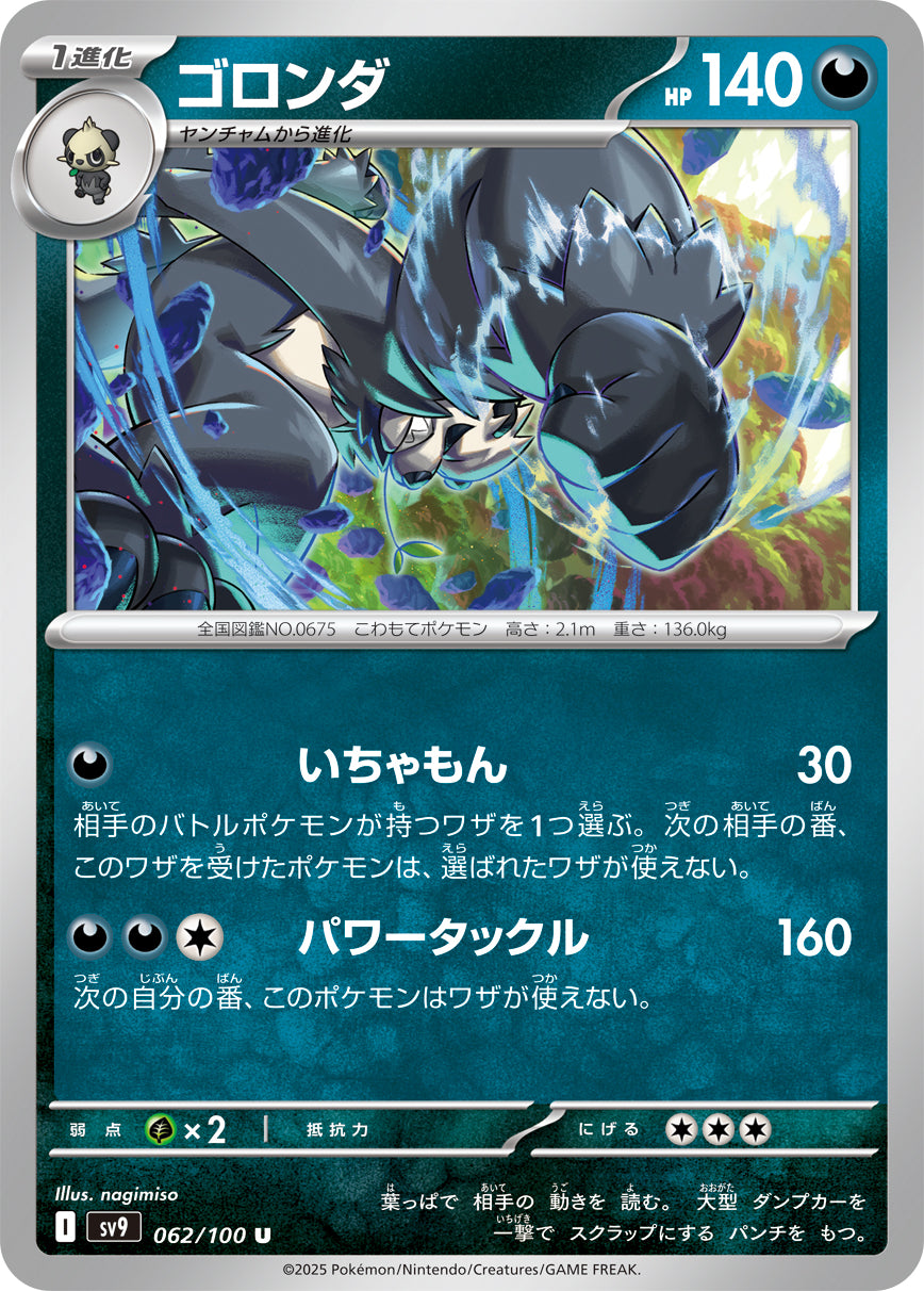 商品 – 64ページ目