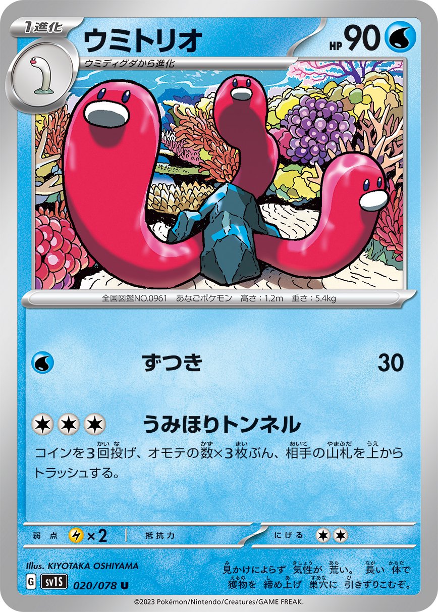 ボタン SAR PSA9 連番 スカーレットex sv1s ポケモンカード ボタン SAR スペシャルアートレアsv1S 105/078 スカーレットex