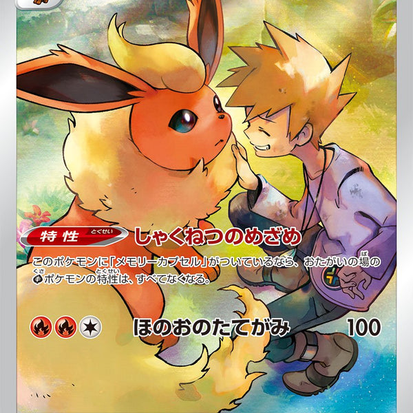 SALE特価】ブースター[188/184][CHR][S8b]