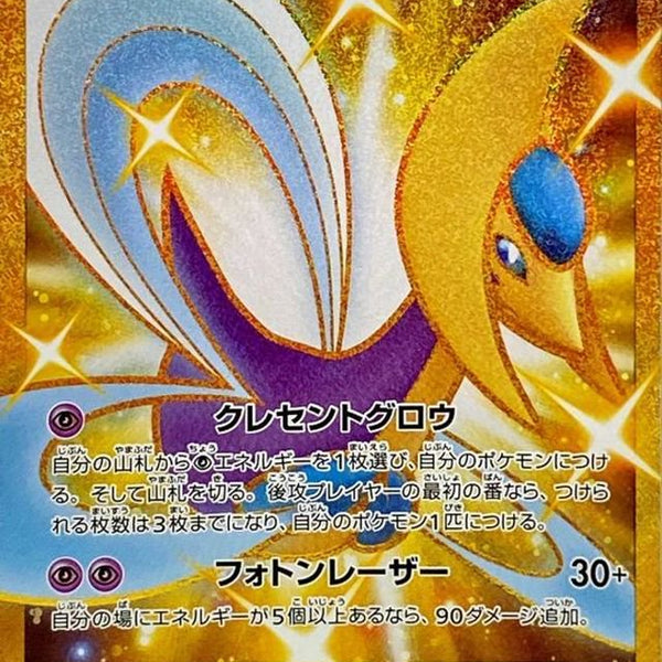 基本鋼エネルギーUR s7D 摩天パーフェクト 基本鋼エネルギー UR S7D 摩天パーフェクト 090/067 8枚 基本鋼