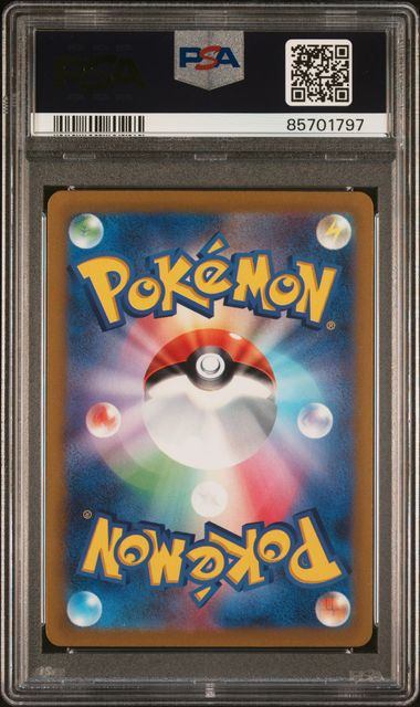 【PSA10鑑定品】アノクサ[072/071][AR][SV2P]【85701797/実物写真掲載】