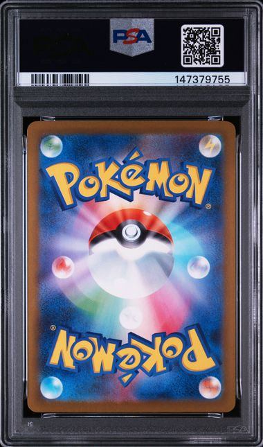 【PSA10鑑定品】メガルカリオex[228/193][MA][M2a]【147379755/実物写真掲載】