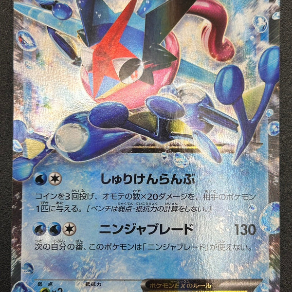 ポケモンカード サトシゲッコウガ EX WHF16 Winter 配布 非売品 ポケモンカード サトシゲッコウガEX 未開封 1枚の通販 TT shop