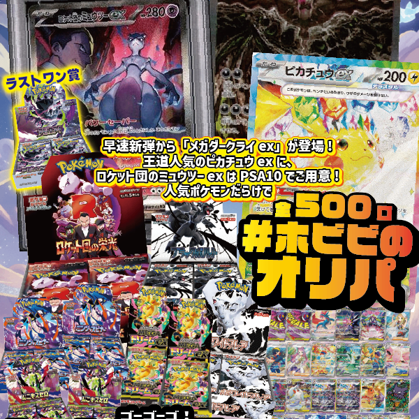 ホビビのオリパ】最新弾「アビスアイ」よりメガダークライexSARが登場